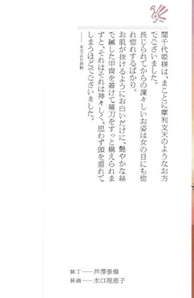 当年星供秘要次第 （本地金輪護摩秘抄） 81UG2D-DcFL._UF350,350_QL50_.jpg